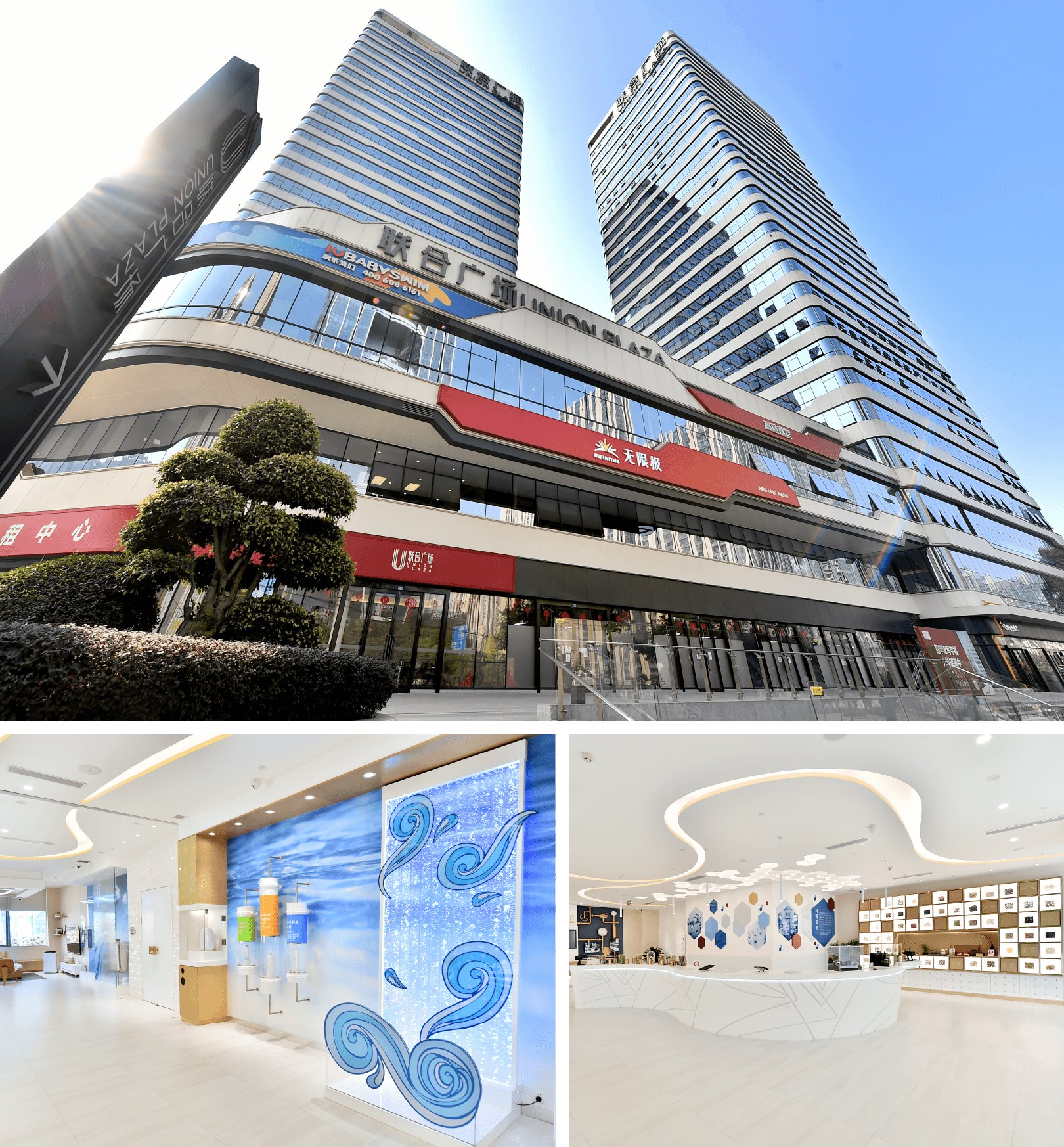Infinitus Experience Centre interior