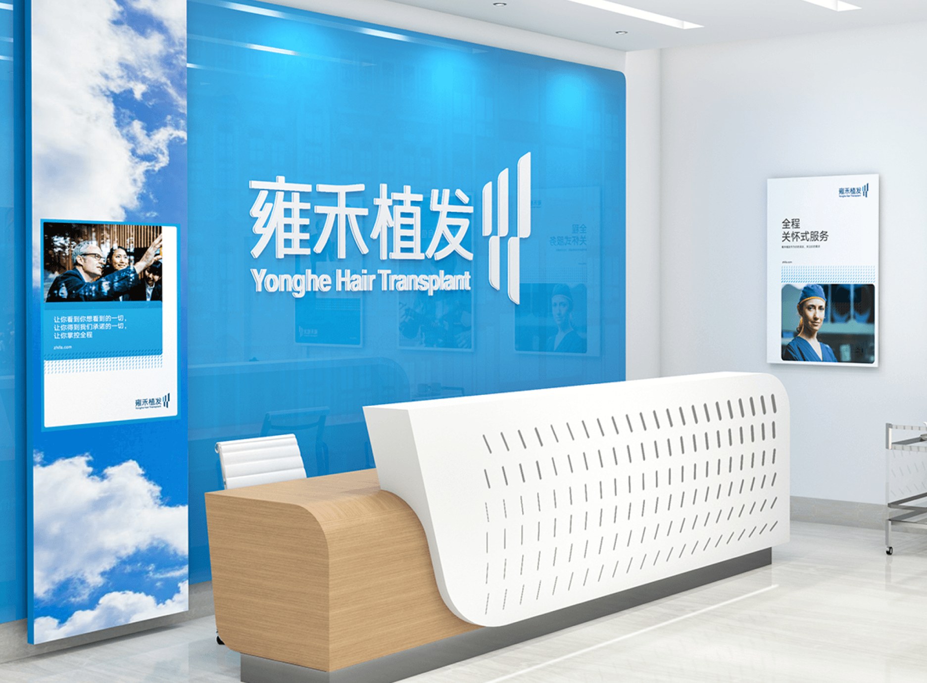 Yonghe clinic reception