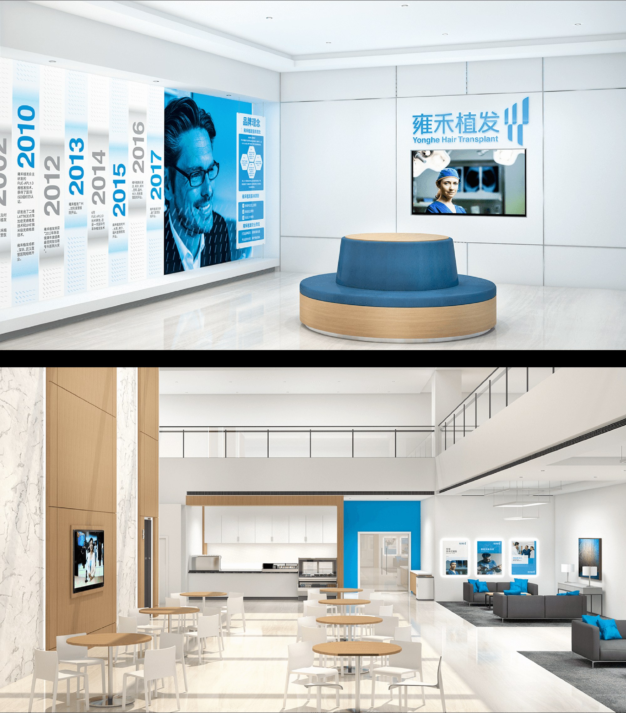 Yonghe clinic interior — brand timeline and consultation