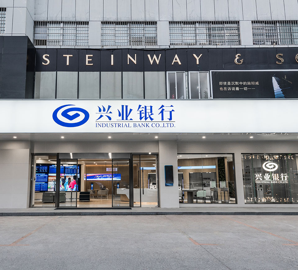 Industrial Bank Branch Design SLD